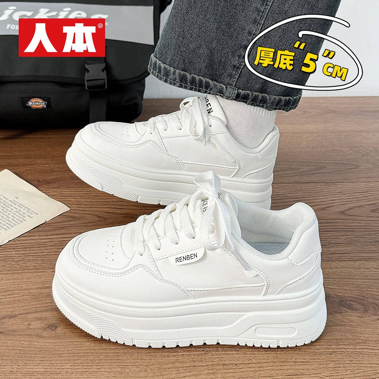 人本厚底小白鞋女款2025新款秋季百搭配裙子鞋子女ins潮增高板鞋,女鞋,时尚休闲鞋,淘宝优惠券,粉丝福利购,淘宝优惠卷