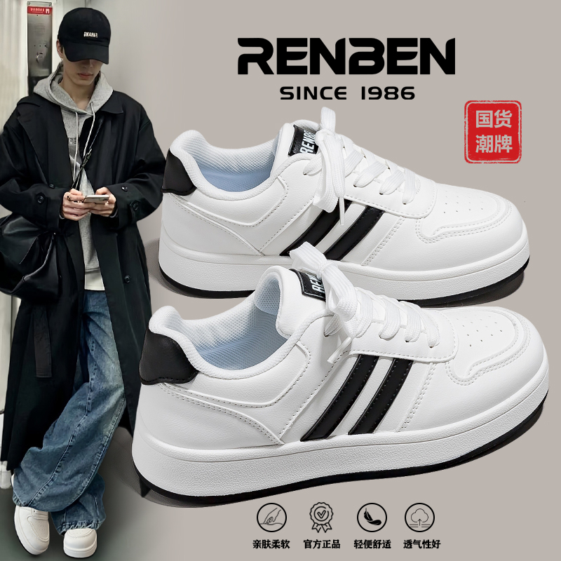 人本爆款潮流厚底百搭情侣小白鞋