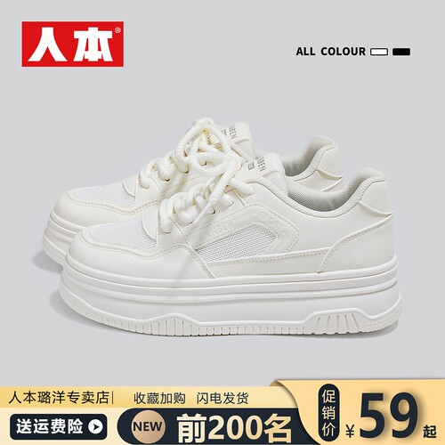 人本网面透气增高小白鞋