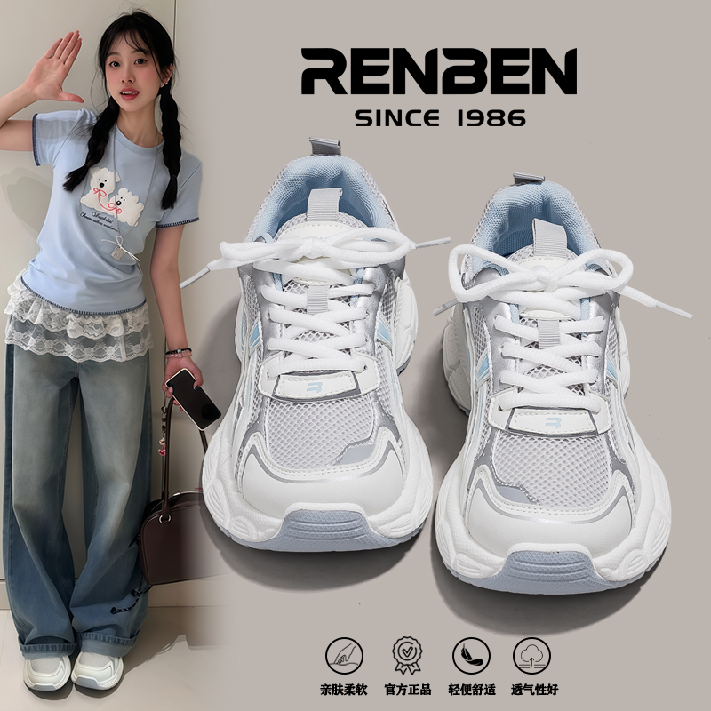 人本超火百搭小个子增高老爹鞋