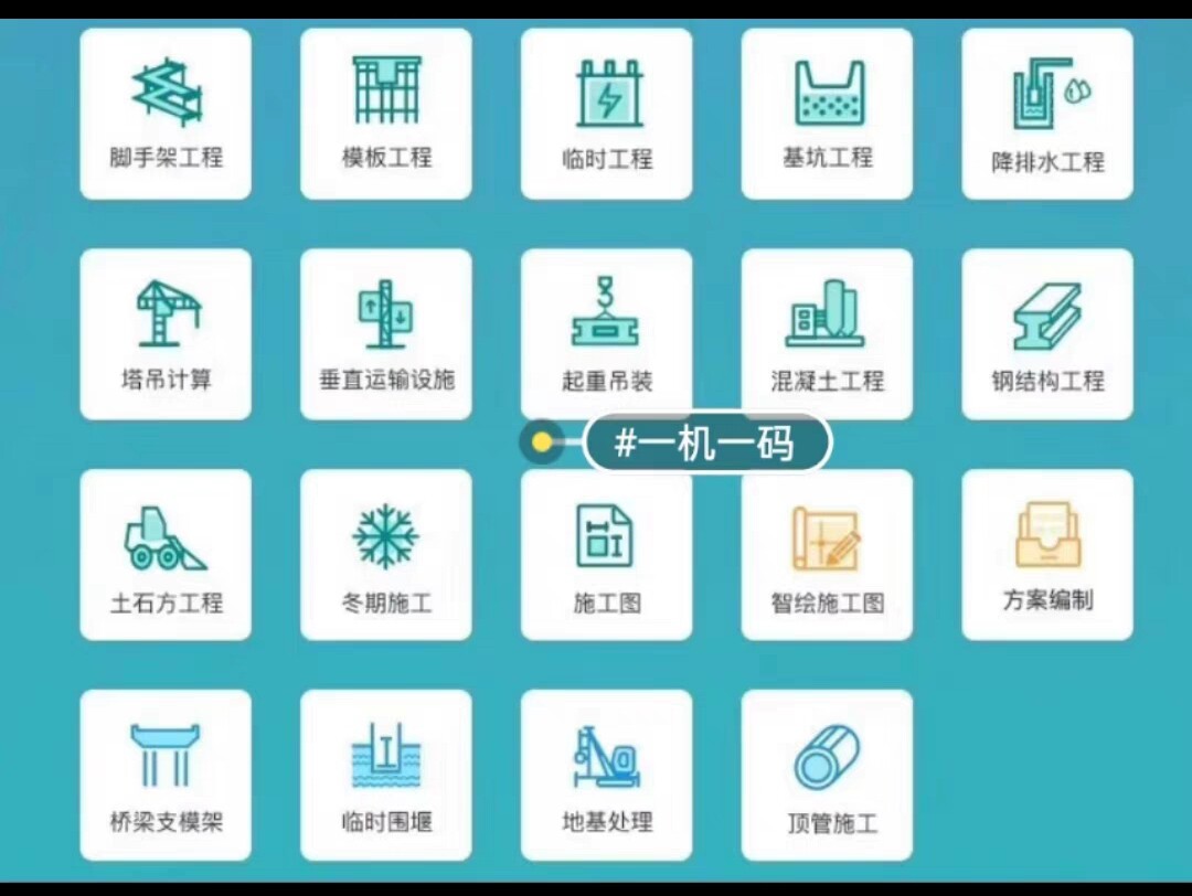 2024新版安全计算软件V3.02新规范建筑施工方案计算书无需加密狗