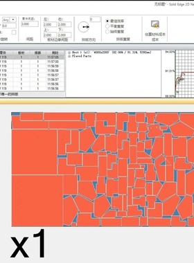 自动套料排版软件Solid.Edge2D Nesting中文免安装版
