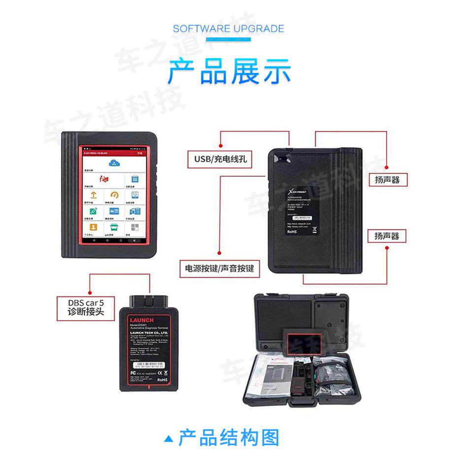 431汽车诊断仪新款x431pro3s 2.0修车431解码器检测仪obd