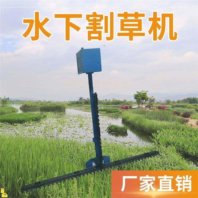 水下割草机电动里虾塘蟹塘池塘水草除草机机器小型渔用船用养殖鱼