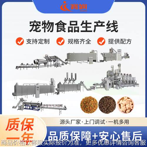 双螺杆宠物食品膨化机狗粮猫粮水产鱼饲料生产设备颗粒机鱼虾