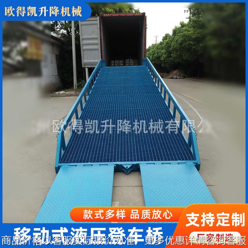 物流港口大型集装箱装卸货登车桥 移动式登车桥 液压登车桥可供应