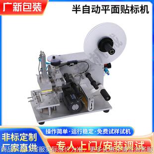 机 扁平方平贴标打码 不干胶贴标机 60D半自动平面贴标机