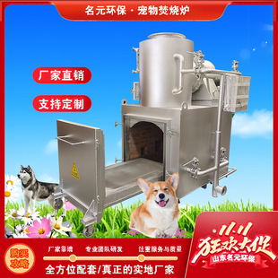 大型动物禽畜焚化设备 农村城镇生活垃圾工业废弃物焚烧炉
