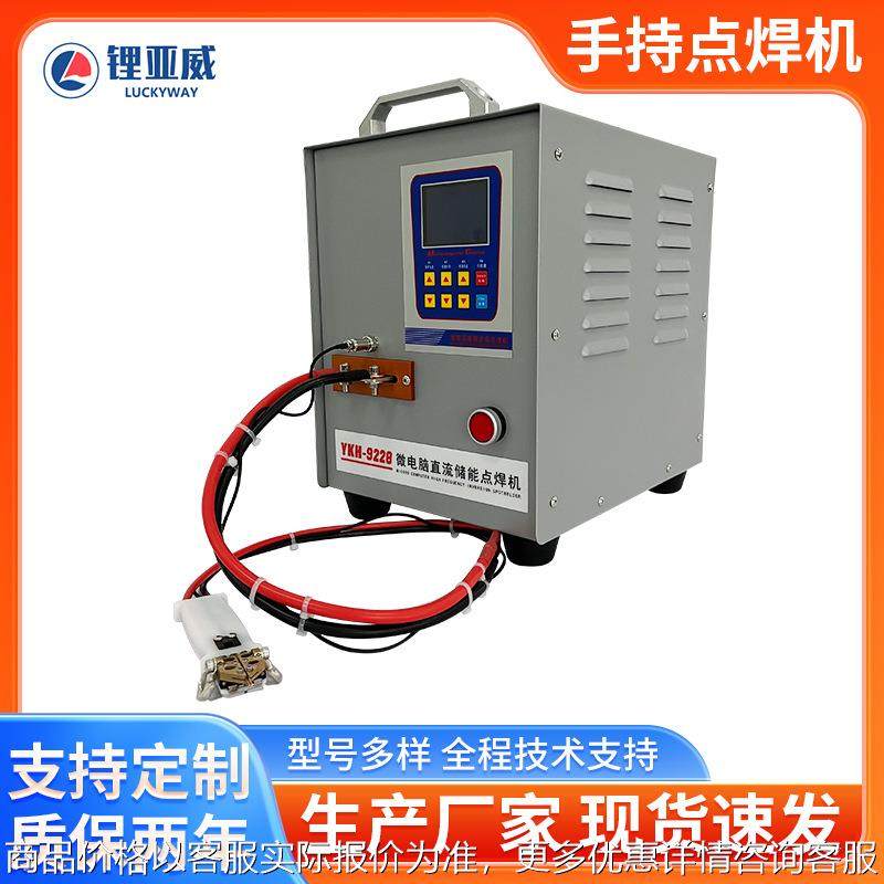 手持点焊机小型聚合物电池碰焊机移动式点焊机厂家现货
