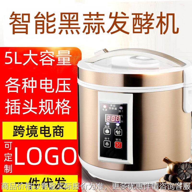110V/220V智能全自动发酵机黑蒜机发酵锅家用5L自制黑蒜机酵素机,厨房电器,爆米花机,淘宝优惠券,粉丝福利购,淘宝优惠卷