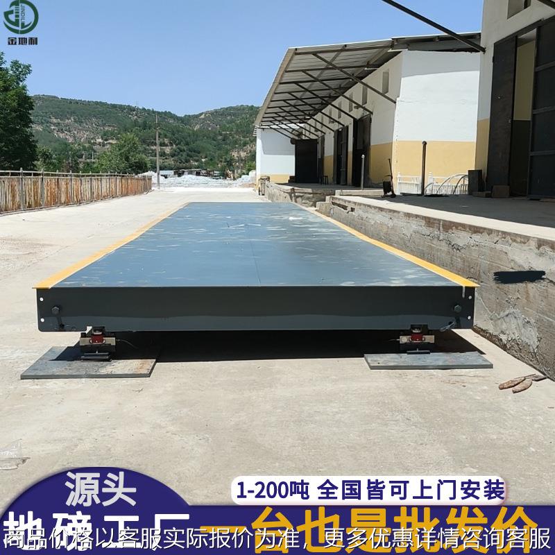 地磅50吨60吨80吨100吨120吨电子地磅钢结构公路工地工厂现货预定