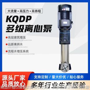 多级离心泵大流量潜水泵高层恒压供水管道泵增压变频循环泵 立式