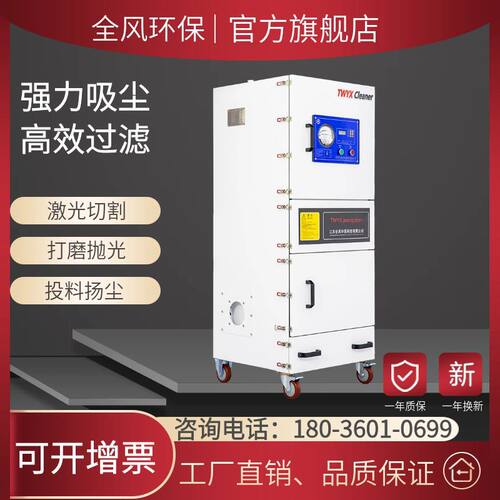 全风mcjc-1500磨床吸尘器1.5kw打磨金属粉尘除尘器烟雾粉尘集尘器