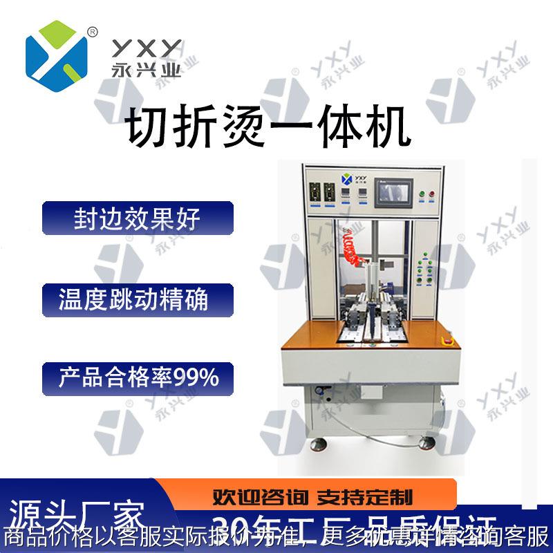 厂家直供软包电池切折烫一体机铝塑膜全自动封装设备动力电池生产