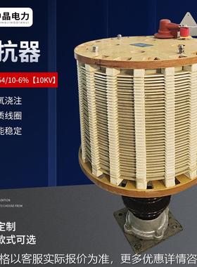 环氧树脂浇筑电抗器10kv630kva750kva工厂冶金业地铁车站用电抗器