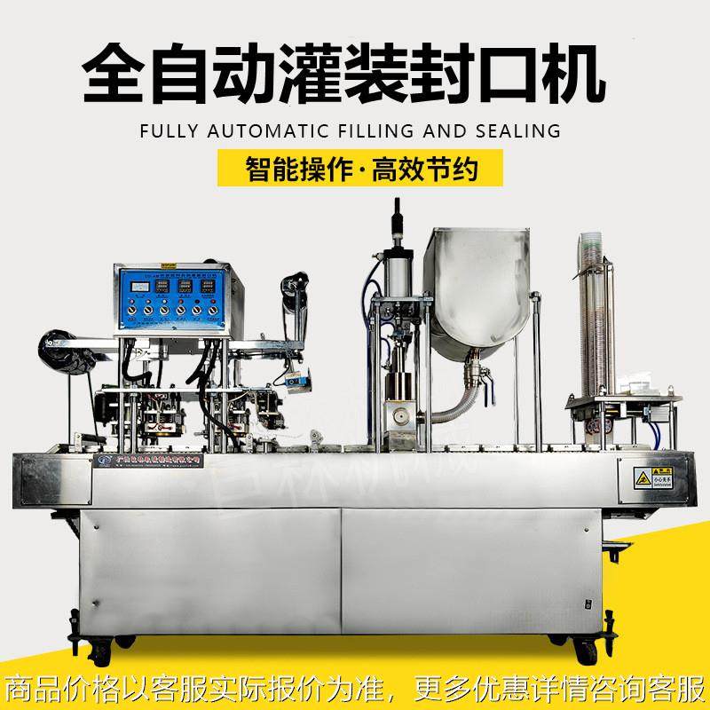 自动绿豆沙塑杯灌装 快餐盒灌装封口机 饭盒碗面封口机,办公设备/耗材/相关服务,封口机,淘宝优惠券,粉丝福利购,淘宝优惠卷