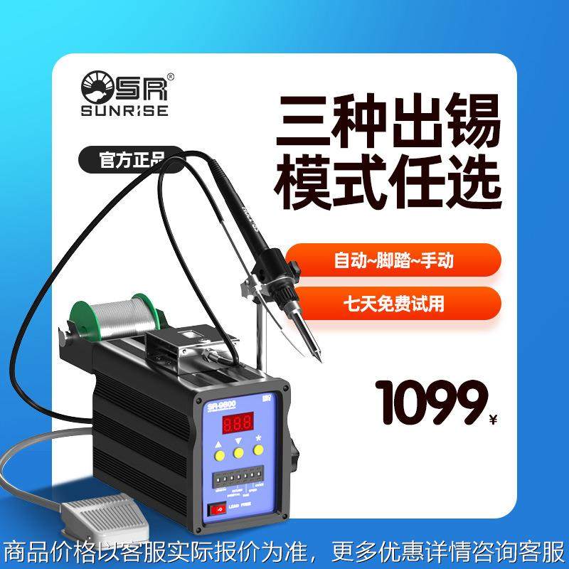 90自动出锡焊台 显示5秒迅速升温回温焊台专业出锡焊台电烙铁