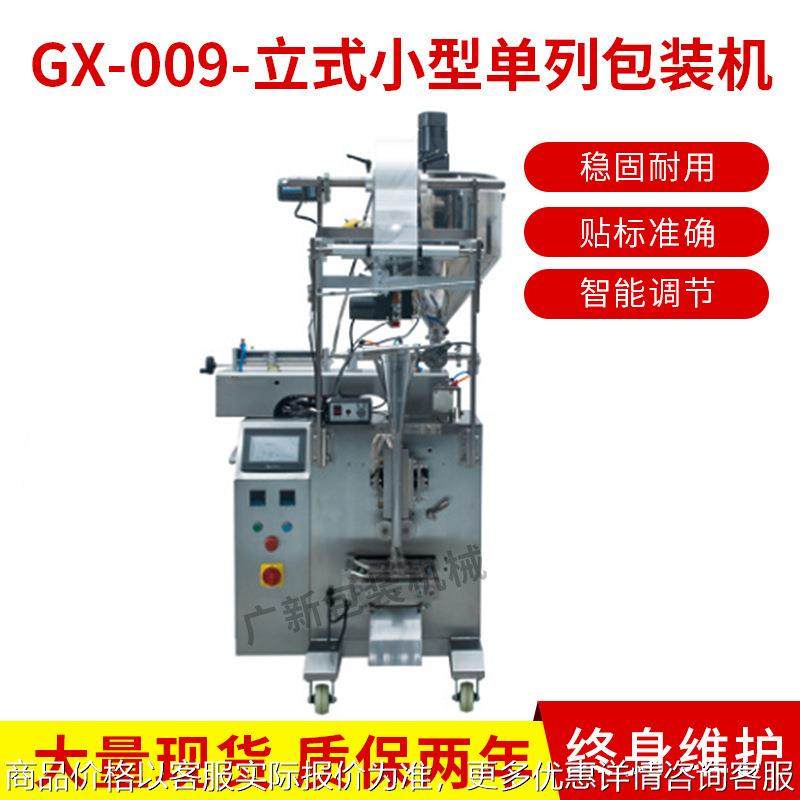 单列包装机四边封包装机 番茄酱酱油酒醋蛋黄酱洗发水