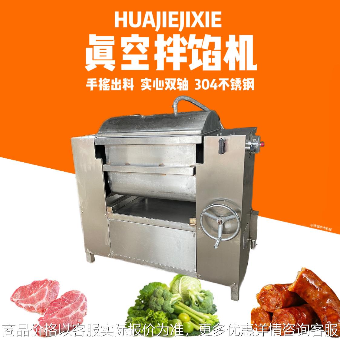 真空包子馅混合双轴拌馅机实体厂家多功能香肠肉馅料搅拌设备
