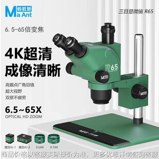 蚂蚁昕高清维修显微镜工业体视大底座手机维修线路检测焊接鉴定