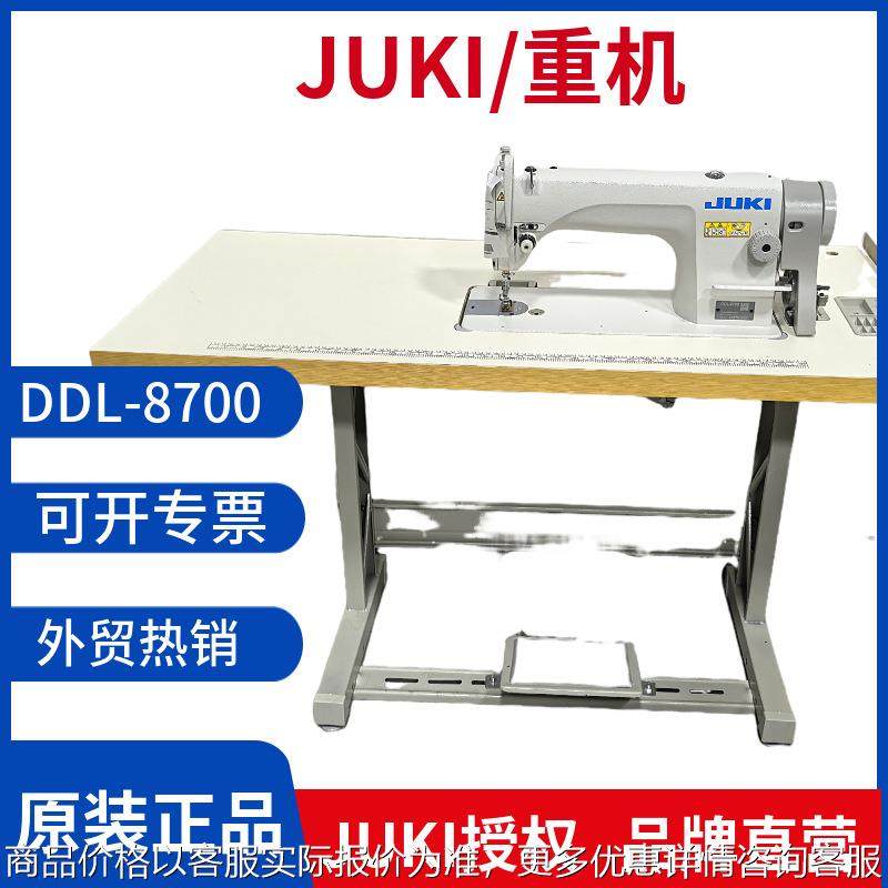 日本 8700单针缝纫机工业缝纫机 平车缝纫机,生活电器,缝纫机/缝绣一体机,淘宝优惠券,粉丝福利购,淘宝优惠卷