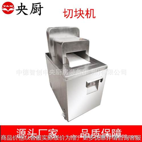 商用大型全自动切块机 剁鸡块机不锈钢切鸡块机剁排骨机冻肉