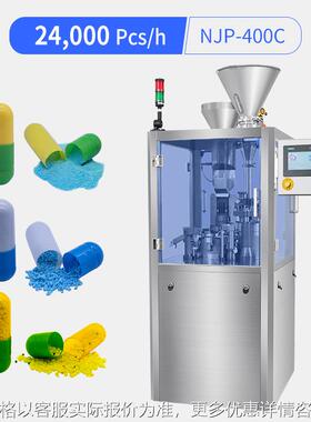 Pharmaceutical capsule filling machine NJP-400C