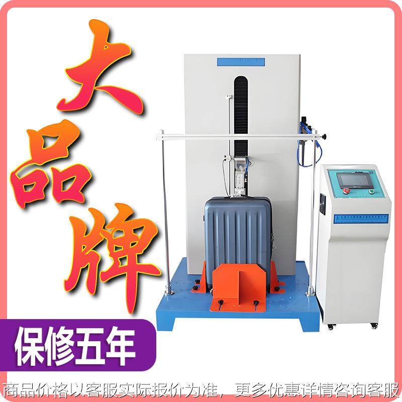 箱包拉杆试验机皮箱往复拉动疲劳性能测试仪旅行箱耐久寿命检测器,机械设备,试验机,淘宝优惠券,粉丝福利购,淘宝优惠卷