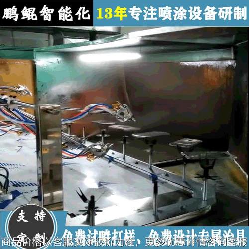 东莞手机壳定枪环形线喷涂设备 手机保护套喷漆机 喷油机免费打样