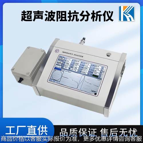 制作焊头模具分析测量仪器超声波换能器模具阻抗分析仪 频率测量