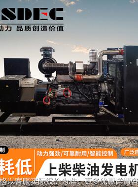 SDEC股份180kw柴油发电机组160~200KW千瓦开架generator工厂