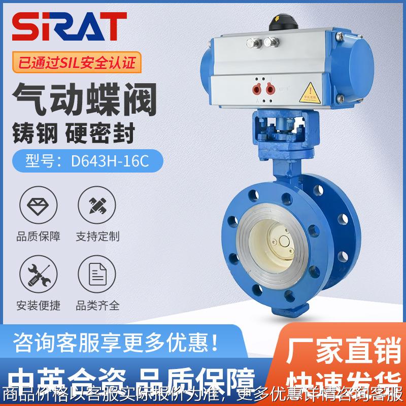 英国643-16高温蒸汽沥青三偏心金属硬密封气动法兰蝶阀