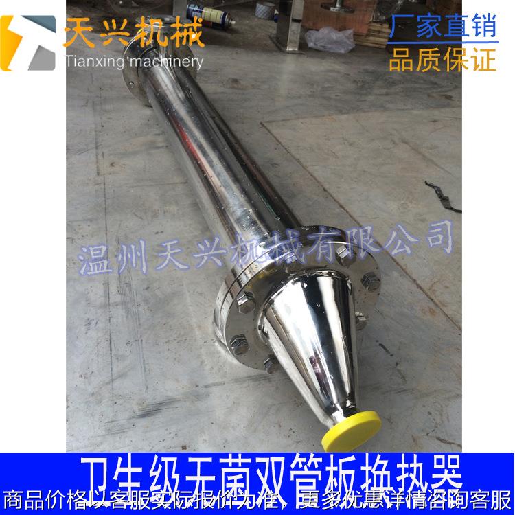 管壳式双管板换热器 双管板换热器 巴氏消毒双管板换热器