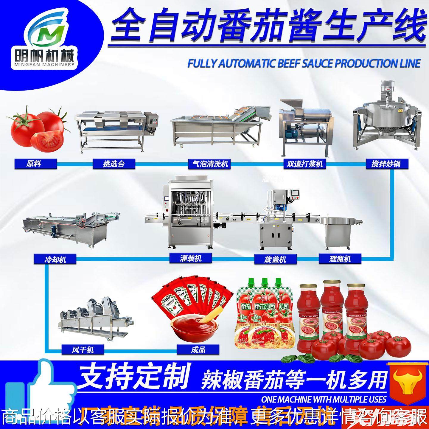 番茄酱生产线 蓝莓草莓酱巴氏杀菌机 藤椒辣椒酱加工设备厂家直销,清洗/食品/商业设备,休闲食品加工设备,淘宝优惠券,粉丝福利购,淘宝优惠卷
