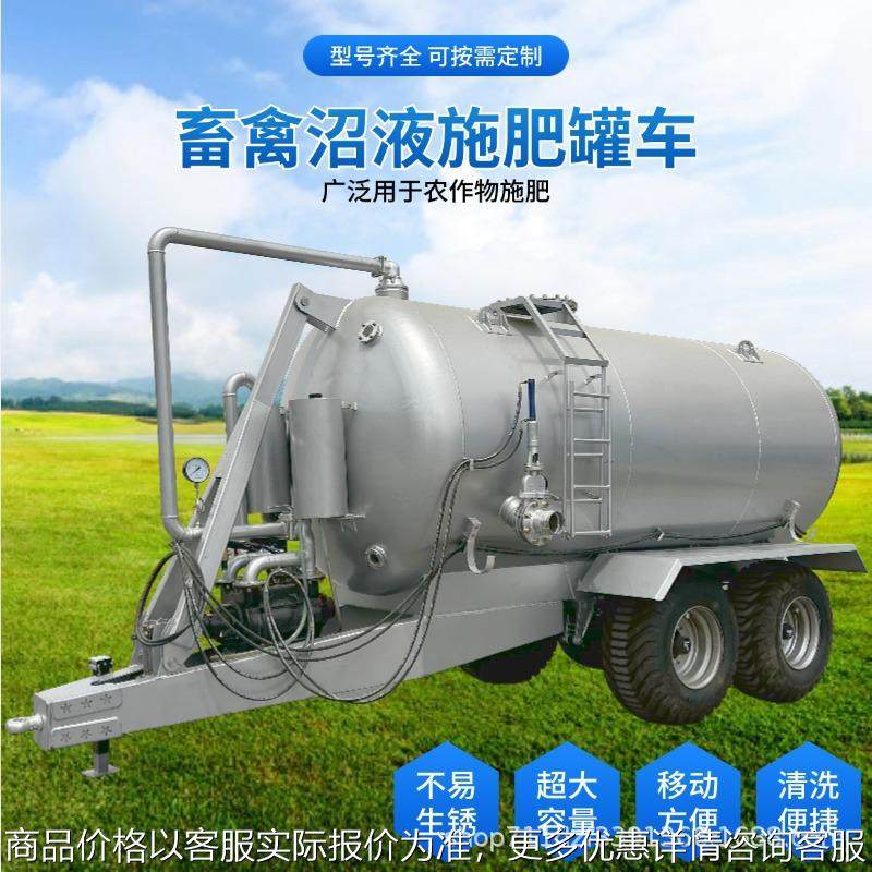 沼渣尿液运输灌园林田地路面喷水车洒水罐挂车沼液车液态灌撒粪车,农机/农具/农膜,施肥机械,淘宝优惠券,粉丝福利购,淘宝优惠卷