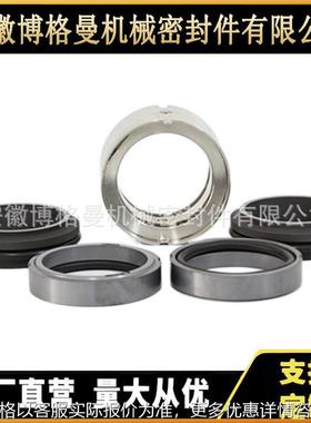 M74D-50双端面机械密封 泵用中型机械密封件 非标制定 质量保障