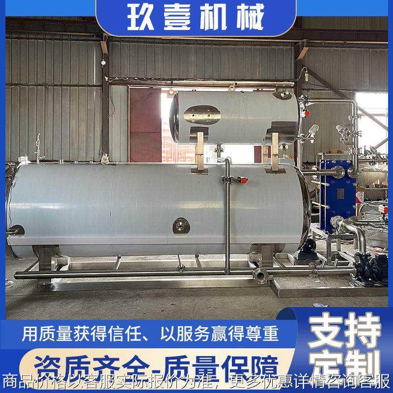 即食预制菜中央厨房杀菌锅芋圆椰奶银耳羹燕窝杀菌釜电蒸汽杀菌锅,机械设备,消毒灭菌设备,淘宝优惠券,粉丝福利购,淘宝优惠卷