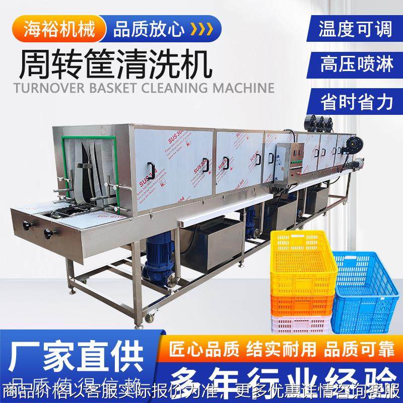 食品工厂周转箱全自动清洗机塑料筐清洗线生鲜果蔬海鲜,清洗/食品/商业设备,切菜机,淘宝优惠券,粉丝福利购,淘宝优惠卷