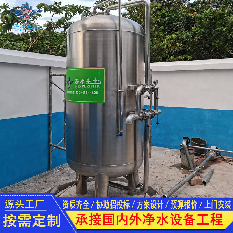 厂家直销生活用水过滤器 井水泉水过滤设备不锈钢压力式一体化净