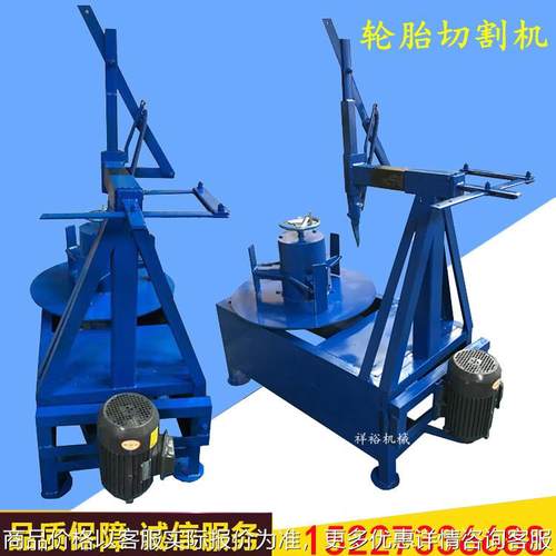 新型废旧轮胎切割机双面钢丝轮胎去边机轿车胎割边切圈机切边机