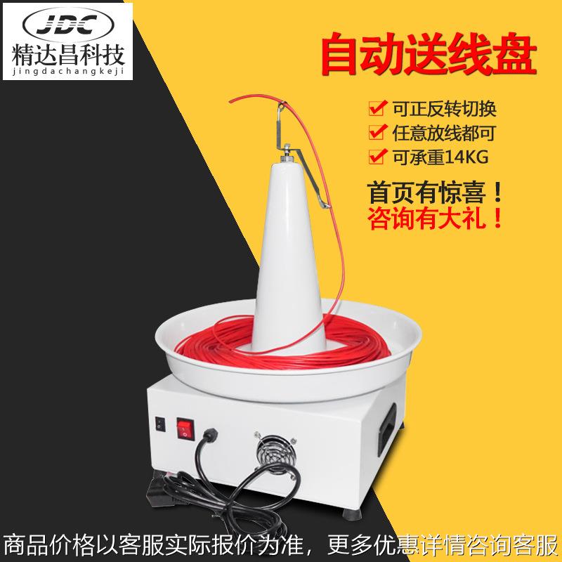 电脑剥线机裁线机放线盘全自动端子机送线盘子自动送线架器