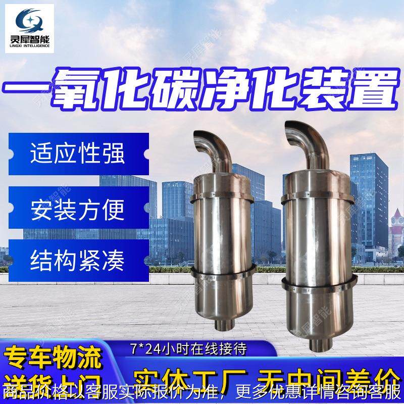 自动化程度高矿用车尾气净化装置 现货煤矿车辆一氧化碳净化装置