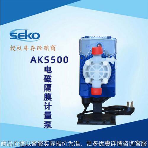 计量泵AKS500电磁隔膜计量泵 污水处理加药泵电磁泵
