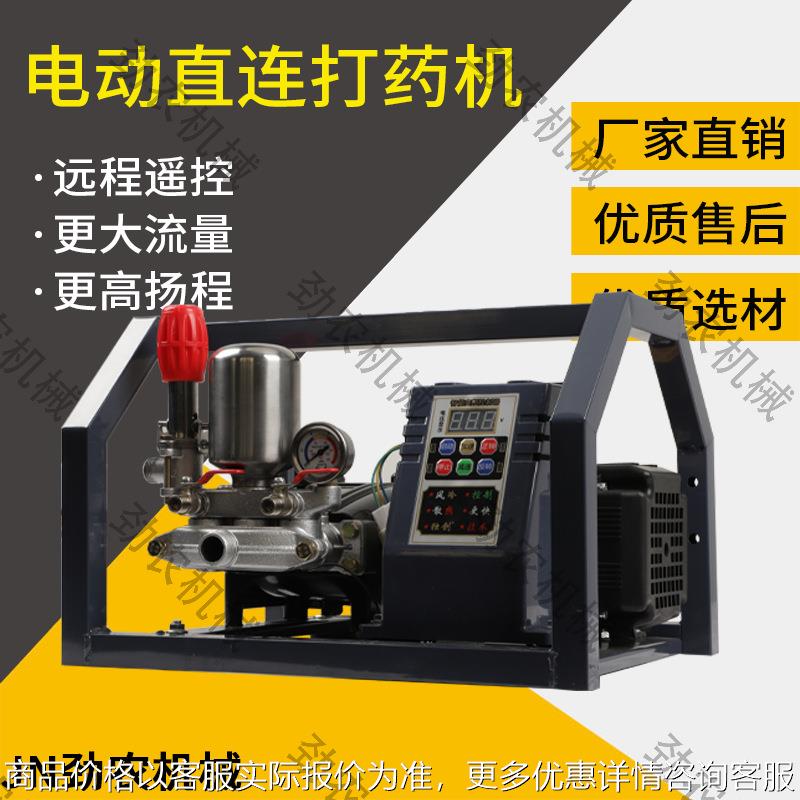 电动车电动打药机高压农药农用新型远程遥控220V大功率果园打药泵