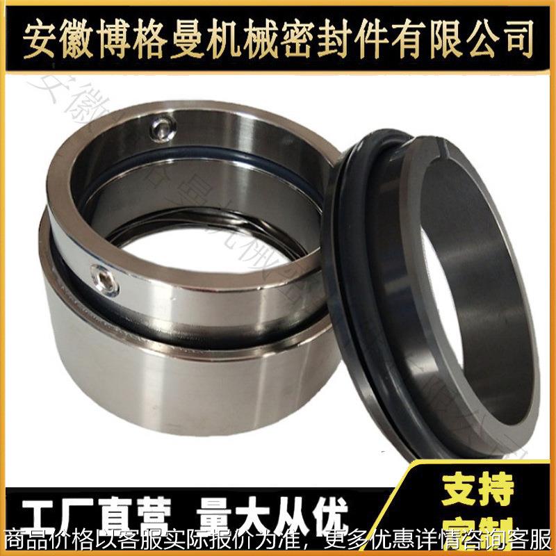 厂家直供 制糖造纸用密封件 HJ92N/HJ97GN机械密封