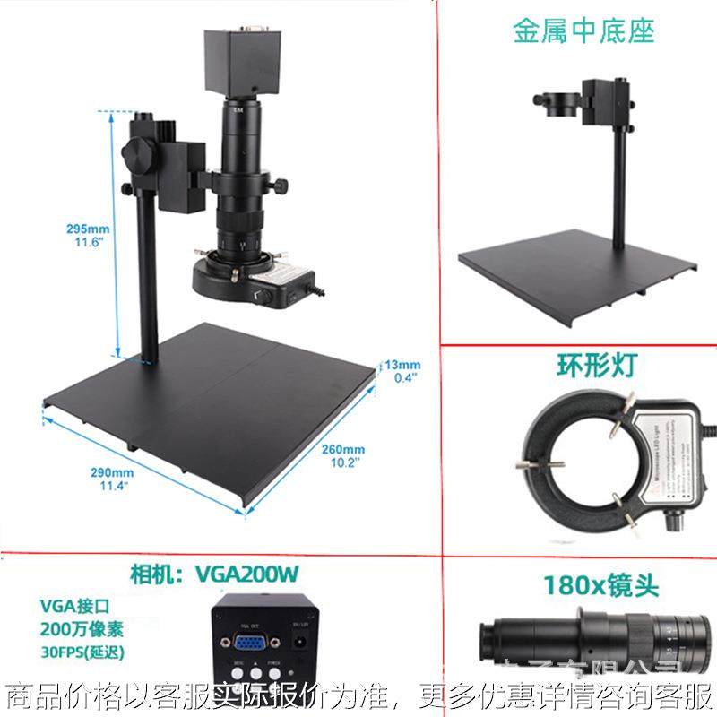 可升降支架工业电子显微镜维修放大180倍VGA200万像素相机显