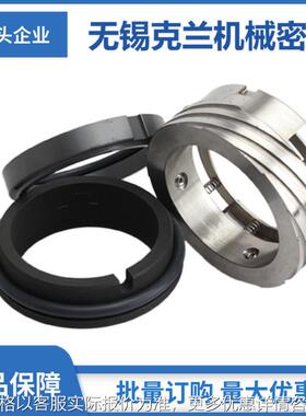 厂家直供M74F机械密封 螺纹泵机械密封 化工流程泵机械密封