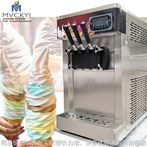 小型商业用冰淇淋机3口味软冰激凌机景区大学城商场热销雪糕机