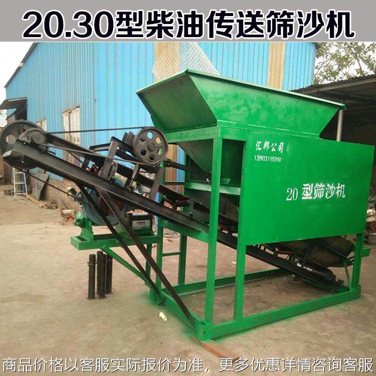 筛沙机 20型筛沙机滚筒式 50型建筑一体筛沙机 洗沙沙场煤场设备