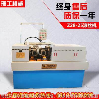 厂家直销200型液压滚丝机全自动钢筋滚丝机万能丝杠机穿墙螺丝机
